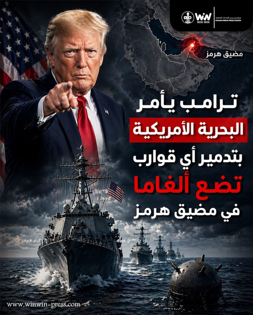 ترامب