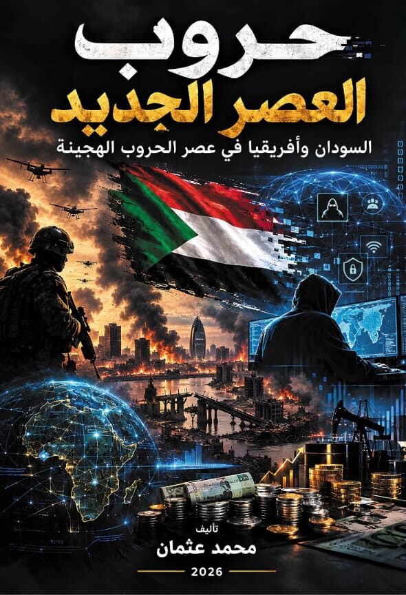 حروب العصر الحديث
